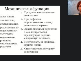 Международный вебинар «Организация приема пищи и проведение кормления лиц на постельном режиме»