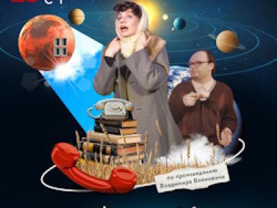 Фиктивный брак (Homo Soveticus)