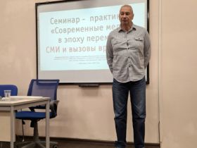 Секретарь СЖР Владимир Касютин провел семинар для редакторов и журналистов Ярославской области