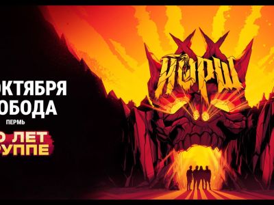 Группа «Йорш»