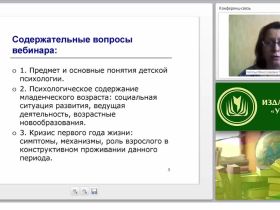 Психология ребенка младенческого возраста