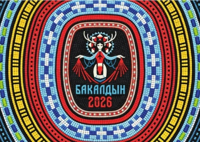 В Нерюнгринском районе стартует эвенкийский праздник Бакалдын / ЯСИА   