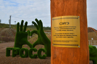 Нордголд установил сэргэ на руднике Гросс в Год народных традиций / ЯСИА   