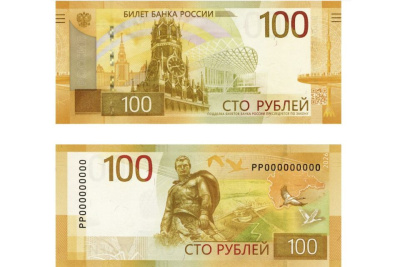 ЦБ вводит в обращение модернизированную купюру 100 рублей / ЯСИА   