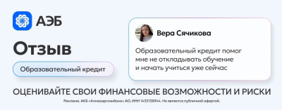 Возможность учиться сейчас, а платить постепенно: реальный опыт студента /    