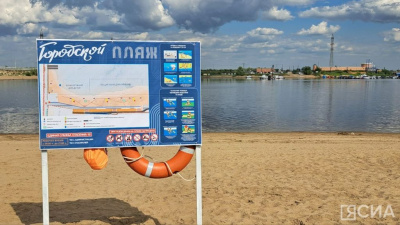 Купание на городском пляже Якутска временно запретили / Дмитрий Осипов   