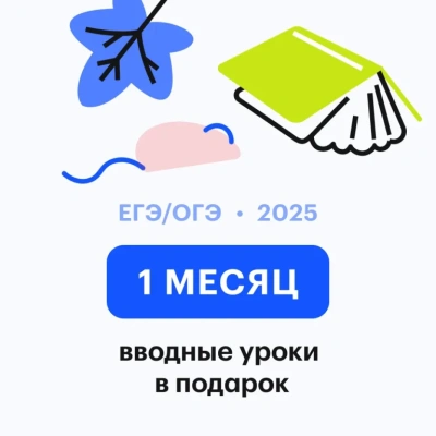Литература | ЕГЭ 2027