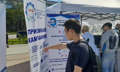 Единый день подачи документов в колледжи и техникумы организовали в Якутске / Алексей Рудых Якутск Якутск Республика Саха (Якутия)