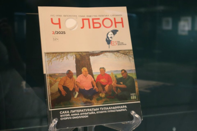 В Якутске открылась выставка к 100-летию журнала «Чолбон» / Нарыйа Пахомова Якутск Якутск Республика Саха (Якутия)