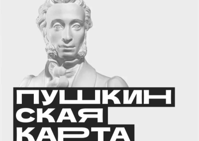 Более 46 тысяч молодых якутян воспользовались «Пушкинской картой» с начала 2026 года  / ЯСИА   