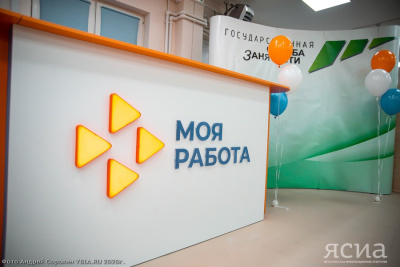 В Якутии выросло количество трудоустроенных через Кадровые центры / ЯСИА   Республика Саха (Якутия)