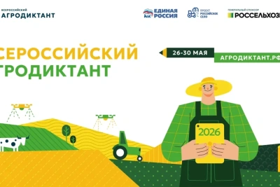 Около 5 тысяч жителей Якутии зарегистрировались на всероссийский агродиктант / ЯСИА   