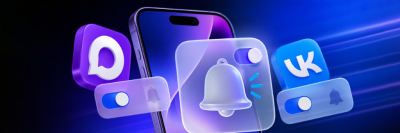 Как включить уведомления MAX и ВКонтакте на iPhone: пошаговая инструкция /    