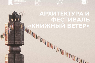 В Якутске состоится международный фестиваль «Книжный ветер» / ЯСИА Якутск Якутск Республика Саха (Якутия)