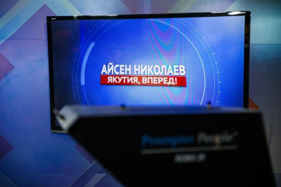 Айсен Николаев в передаче «Якутия, вперед!» расскажет об итогах июня / ЯСИА   