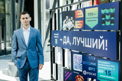 1810 платных мест открыто для абитуриентов в Томском политехе / ЯСИА   