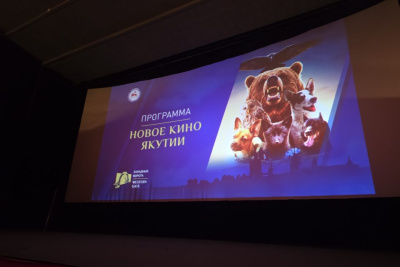На кинофестивале «Западные ворота» представили программу «Новое кино Якутии» / ЯСИА   