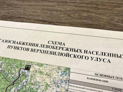 Газификацию левобережья Вилюя проведут в три этапа / ЯСИА   