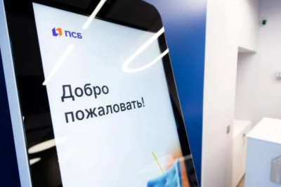 ПСБ повысил ставки по вкладам для физлиц / ЯСИА   