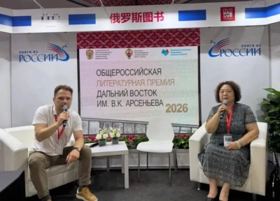 Общероссийская литературная премия им. Арсеньева получила признание в Китае / ЯСИА   