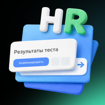 Магистратура «Психология управления и цифровые технологии в HR» c МИП