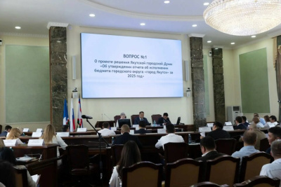 Якутск направил 70% бюджета на социальную сферу / Дмитрий Осипов   
