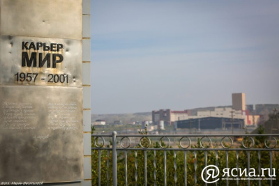 В Якутии пройдет забег вокруг легендарного алмазного карьера / ЯСИА   Республика Саха (Якутия)