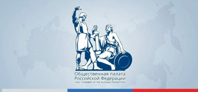 В Общественной палате РФ подписано соглашение о наблюдении за выборами /    