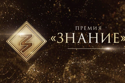 Якутяне могут подать заявку на главную просветительскую премию страны / ЯСИА   