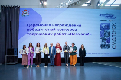 ИНФОРУМ в Смоленске. Итоги /    