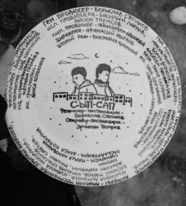 В Якутии начались съемки нового фильма «Сып Сап» / ЯСИА   Республика Саха (Якутия)