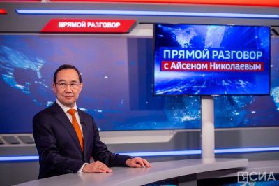 Глава Якутии в среду примет участие в передаче «Прямой разговор» / ЯСИА   