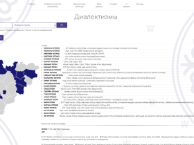 Национальный корпус якутского языка планируют запустить в работу в марте