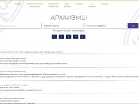 Национальный корпус якутского языка планируют запустить в работу в марте