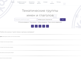 Национальный корпус якутского языка планируют запустить в работу в марте