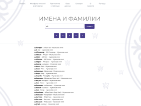 Национальный корпус якутского языка планируют запустить в работу в марте