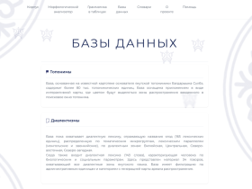 Национальный корпус якутского языка планируют запустить в работу в марте