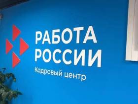 В Нерюнгри открыли первый в Якутии центр занятости, модернизированный по нацпроекту «Демография»
