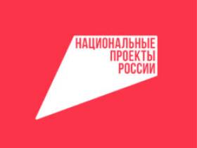 Что будет сделано в Якутии в рамках национальных проектов в 2022 году
