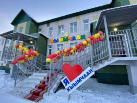 В селе Улахан-Ан Хангаласского улуса Якутии открыли новый детский сад