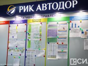 Компания «РИК Автодор» подвела шестимесячные итоги участия в нацпроекте "Производительность труда″