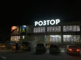 Сколько стоит новогодняя елка? Обзор крупных торговых точек Якутска