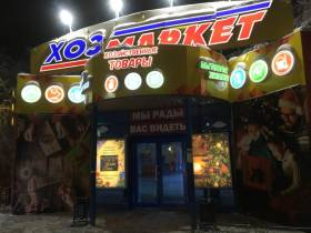 Сколько стоит новогодняя елка? Обзор крупных торговых точек Якутска