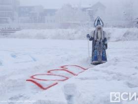 На Талом озере в Якутске в экстремальных условиях нарисовали Быка холода