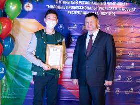 В Якутии наградили  победителей и призёров IX Национального чемпионата «Молодые профессионалы»