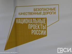 Компания «РИК Автодор» подвела шестимесячные итоги участия в нацпроекте &quot;Производительность труда″