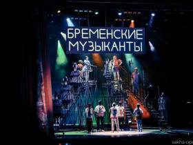 В Якутске прошел благотворительный предпремьерный показ спектакля «Бременские музыканты»