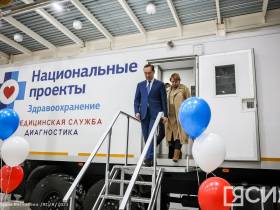 Одиннадцати районам Якутии переданы передвижные медицинские комплексы