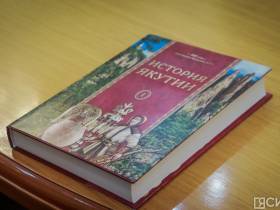 Ученые республики презентовали большой трехтомник "История Якутии"