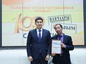 В Якутии отметили 100-летие выхода первой государственной газеты на якутском языке